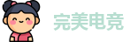 完美电竞最新地址，完美电竞官网入口，完美电竞手机网页版登录，完美电竞官网版